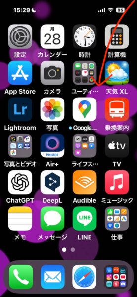 視覚障害者向けのiPhoneの設定 文字の大きさと太さ編 コントロールセンター 画像1