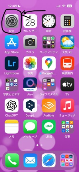 視覚障害者向けのiPhoneの設定　ダークモード編 画像1