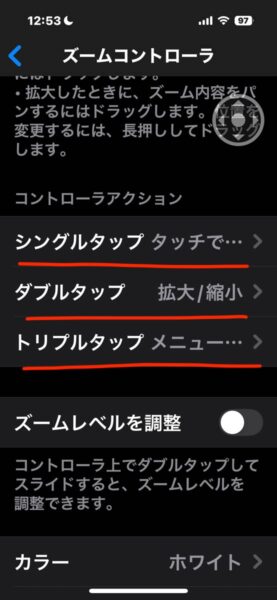 視覚障害者向けのiPhoneの設定 ズーム機能とズームコントローラー 画像7